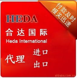 國外在華代表處全套進出口與貿易代理解決方案