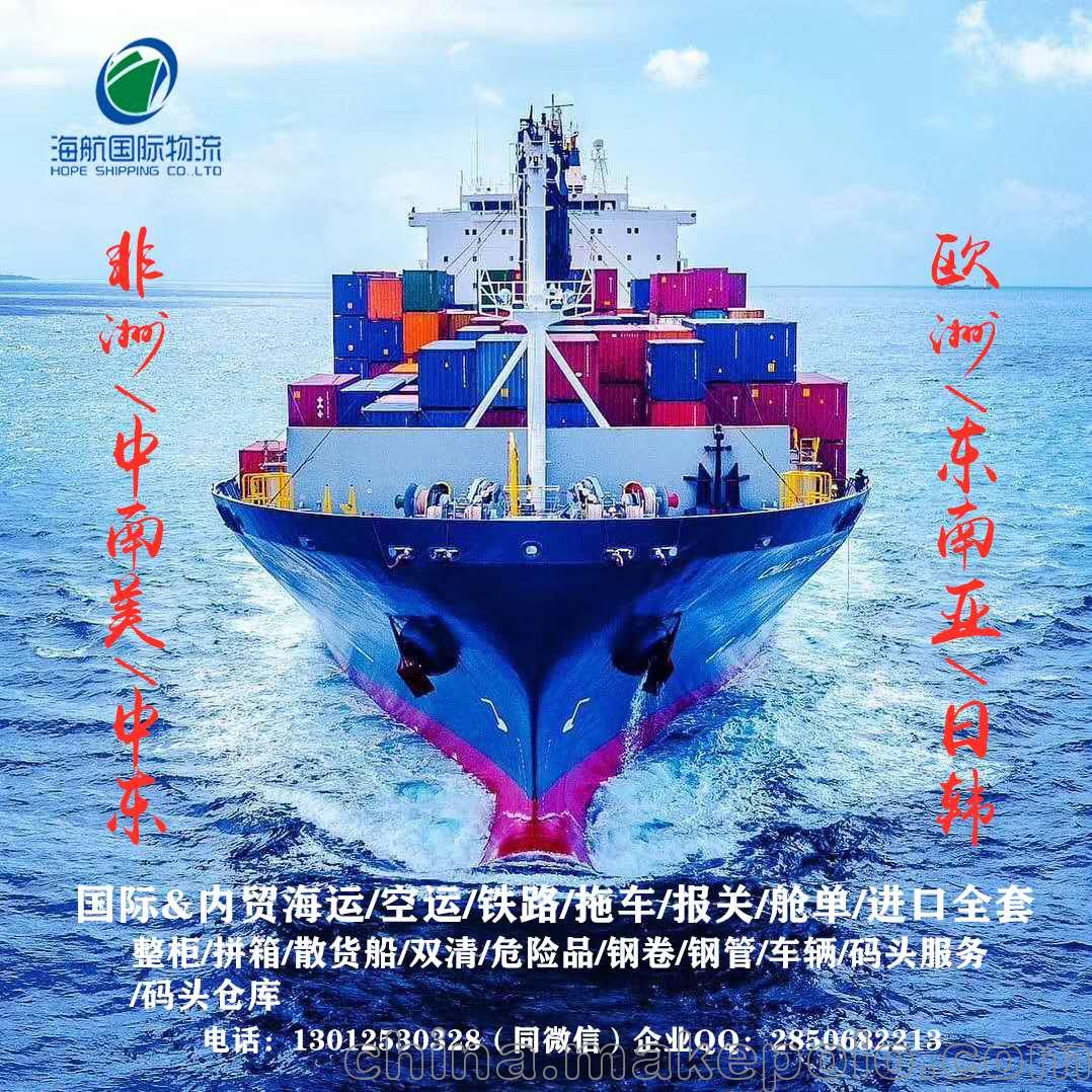 構建全球供應鏈新橋梁 中南美航線一站式貨運代理與進出口服務解決方案