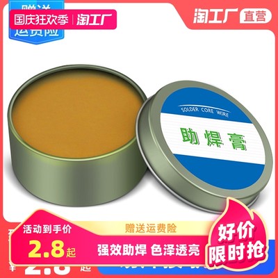 當(dāng)今網(wǎng)購(gòu)流行焊接材料全面解析